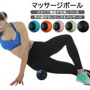 マッサージボール ツボ押しグッズ 背中 肩 足裏 腰 手のひら 筋膜リリース ストレッチボール ソフト 腰痛 首のこり 改善 リンパマッサージ デトックス コリ...