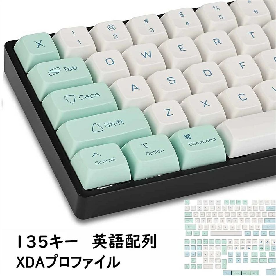 アイスミント キーキャップ PBT 英語配列 135 キー カスタムゲーミングキーキャップ レイアウト用 昇華型 Cherryキー互換 MXスイッチメカニカルキーボード 昇華形キー テンキー PC用キーボード キーキャップ互換 おしゃれ DIYキーボー