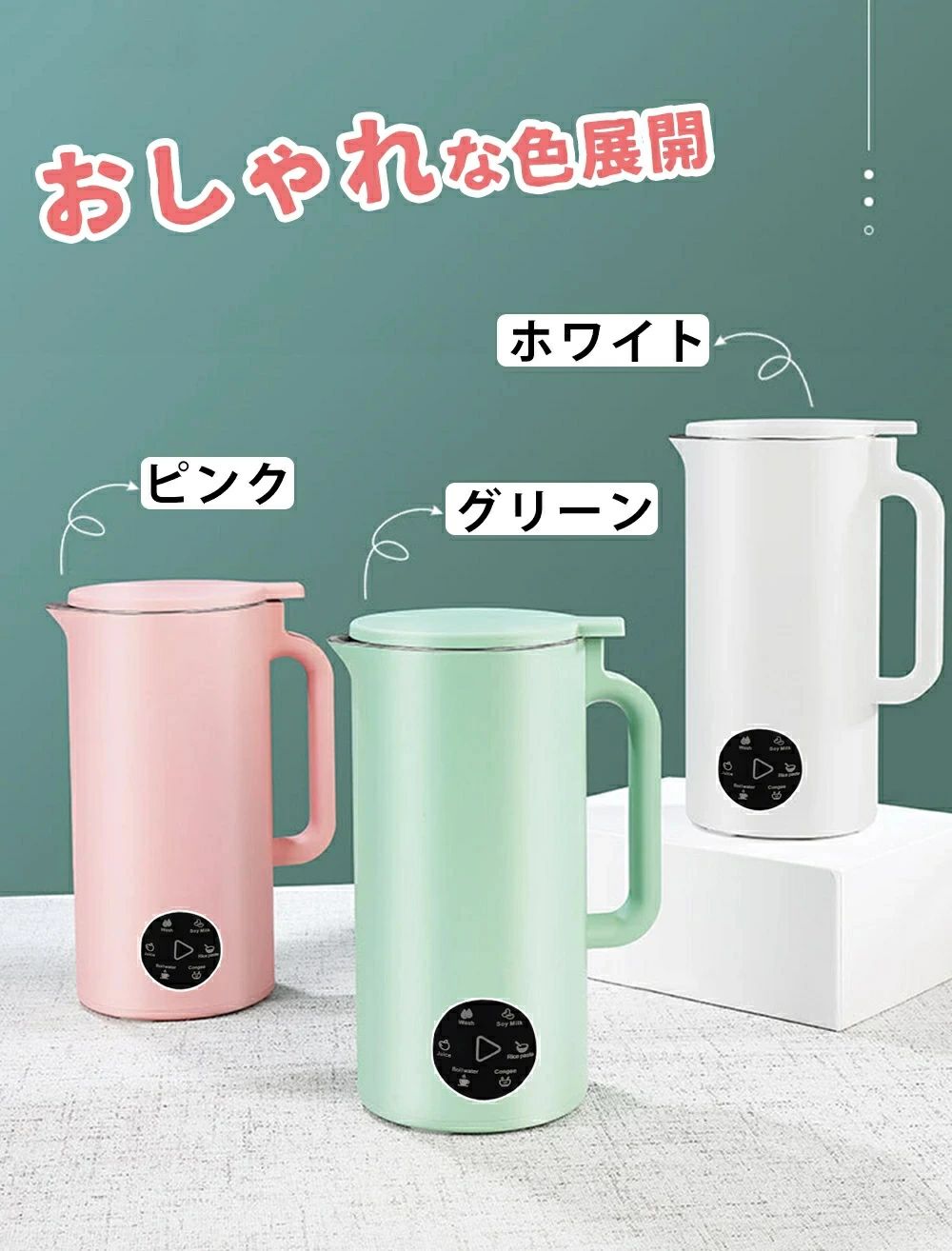 説明書が付いております。 容量:350ml 重量:約1.2kg 加熱出力:400W ミキサー出力:120W ※付属しているアダフターはアメリカ規格なので、変換アダフターは必要です。 キーワード検索：短納期 豆乳メーカー 多機能ジューサー 豆乳ブレンダー 豆乳機 ミニ豆乳メーカー ハイパワー多機能 ジュース 離乳食　ポタージュ お粥 お湯 お茶 野菜 小型 洗いやすい おしゃれ 350ml 1〜2人分 家庭用 健康調理機 混合豆乳機 ミキサー ジューサー スープマシン スープメーカー ボトルブレンダー シンプル ボトルミキサー ブレンダー 1台多役 コップミキサー スリム コンパクト プレゼント ギフト 母の日 メーカー希望小売価格はメーカーカタログに基づいて掲載しています