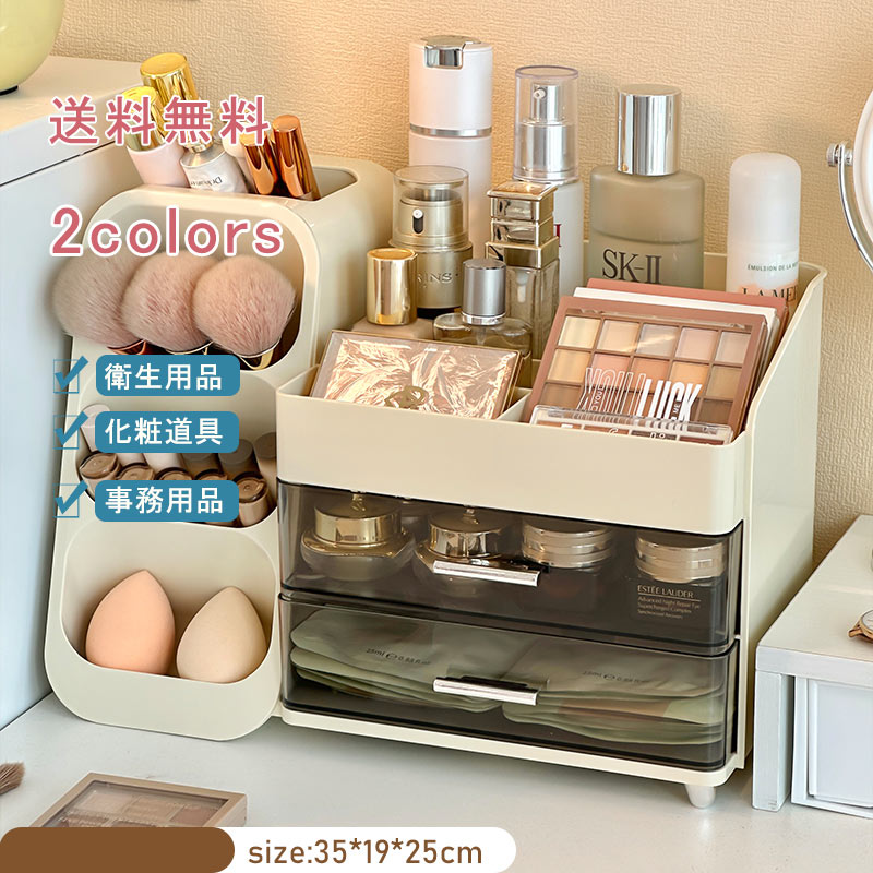 化粧品収納ボックス セット メイクボックス コスメ収納 メイク収納 スタンド 引き出し 仕分け 小物入れ コンパクト 化粧品 雑貨 多機能 整理簡単 送料無料