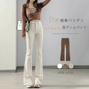 ベルボトム フレアパンツ レディース デニム ストレッチ フレア デニムパンツ ベルボトムパンツ パンタロン ジーンズ タイト ジーパン レトロ モード おしゃ...