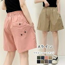 ショートパンツ ワイドパンツ 短パン レディース ボトムス ハーフパンツ 薄手 ワイド パンツ ウェストゴム Aライン 五分丈 無地 運動 ゆったり ポケット付...