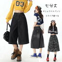 デニム パンツ ロング デニムパンツ レディース ワイドパンツ 七分丈 ロングパンツ ワイド イージーパンツ ゆるパン 体型カバー ポケット付き 夏 ゆったり ...
