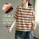 半袖 Tシャツ トップス 半袖トップス 半袖tシャツ レディース 夏 ボーダー柄 五分袖 ブラウス tシャツ 体型カバー ラウンドネック 二の腕カバー お洒落 ...