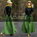 ワンピース マキシワンピース レディース ロング丈 長袖 春 長袖ワンピース 立ち襟 配色 体型カバー ベルト シャツワンピース 綿麻 マキシワンピ 秋 夏 u...