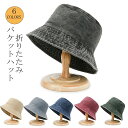 帽子 レディース 春 夏 uv 折りたたみ 大きいサイズ ぼうし バケットハット uvカット 日焼け防止 つば広 ハット おしゃれ 可愛い かわいい 深い 熱中症 日よけ 日除け 日焼け防止 小顔 女性 自転車 登山 敬老の日(4)