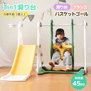 滑り台 すべり台 ブランコ 室内 遊具 キッズパーク 滑り止め 多機能 室内遊具 大型遊具 家庭用 キッズ 1歳~8歳 クリスマス プレゼント お祝い(3)