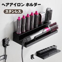 ホルダー ドライヤーホルダー 壁掛け ステンレス 収納ホルダー ドライヤースタンド 収納 ドライヤーホルダー