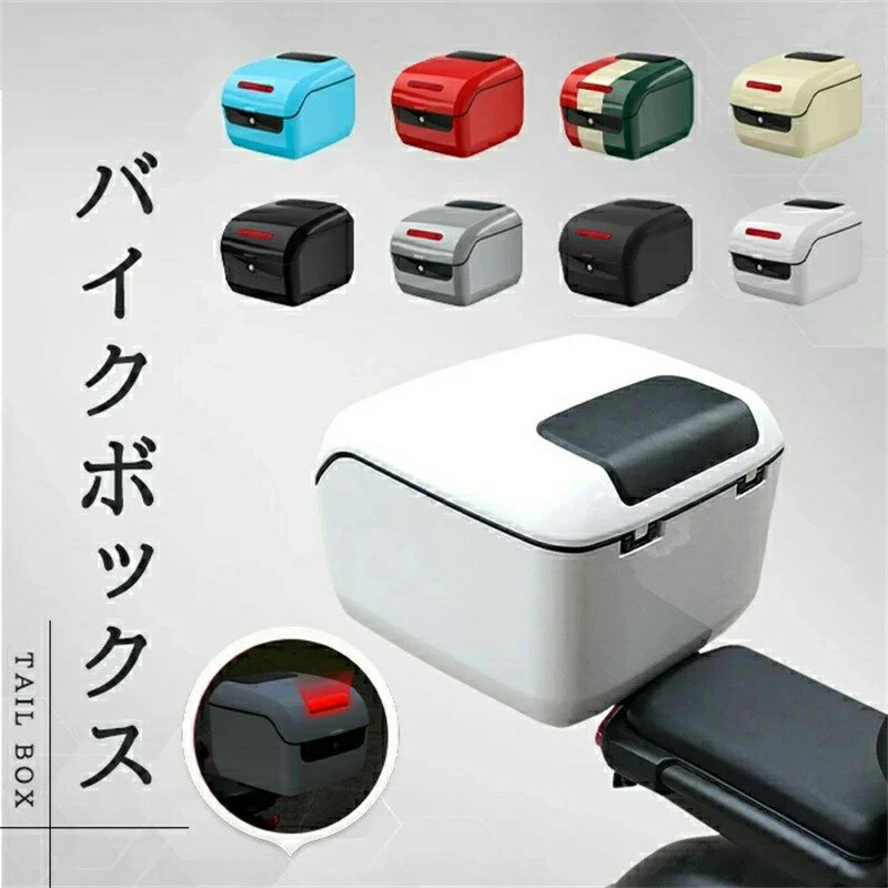 リアボックス バイクボックス 大容量 バイク用 リアトップケース リアトランク ヘルメット入れ フルフ..