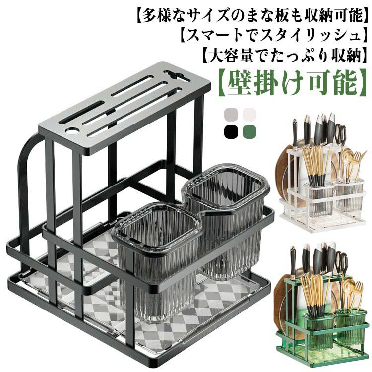 【大容量でたっぷり収納】包丁、まな板、お箸、スプーン、ナイフ、フォーク、キッチンばさみなどをスッキリ収納できます。 【スマートでスタイリッシュ】こんなに収納できるのに見た目がスマート！オシャレなキッチンスペースにもピッタリです。 【多様なサイズのまな板も収納可能】6cm程度の厚めのまな板、流行の丸いまな板やかまぼこ型、薄めのまな板なら複数置けるので置き場所に困りません。 【高級感のあるスチール製】美しさと耐久性を兼ね備えたスチール製で安定感もバツグン！裏側に滑り止めがついているので傷もつきません。 【壁掛け可能】付属の粘着フックを利用して壁に取り付け、キッチンのスペースを効率よく使えます。 サイズ F サイズについての説明 幅22cm マチ22cm 高さ22cm 素材 スチール 色 ブラック グリーン グレー ホワイト 備考 ●サイズ詳細等の測り方はスタッフ間で統一、徹底はしておりますが、実寸は商品によって若干の誤差(1cm〜3cm )がある場合がございますので、予めご了承ください。 ●製造ロットにより、細部形状の違いや、同色でも色味に多少の誤差が生じます。 ●パッケージは改良のため予告なく仕様を変更する場合があります。 ▼商品の色は、撮影時の光や、お客様のモニターの色具合などにより、実際の商品と異なる場合がございます。あらかじめ、ご了承ください。 ▼生地の特性上、やや匂いが強く感じられるものもございます。数日のご使用や陰干しなどで気になる匂いはほとんど感じられなくなります。 ▼同じ商品でも生産時期により形やサイズ、カラーに多少の誤差が生じる場合もございます。 ▼他店舗でも在庫を共有して販売をしている為、受注後欠品となる場合もございます。予め、ご了承お願い申し上げます。 ▼出荷前に全て検品を行っておりますが、万が一商品に不具合があった場合は、お問い合わせフォームまたはメールよりご連絡頂けます様お願い申し上げます。速やかに対応致しますのでご安心ください。
