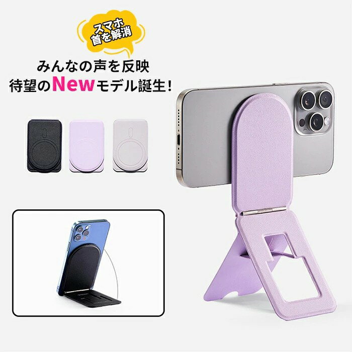 スマホスタンド 動画あり 三脚 撮影用 トライポッド MagSafe対応 マグネット カード式収納 持ち運び 自撮り ウェブ会議/ドラマ鑑賞 記録撮影 モフト スマホスタンド 三脚 トライポッド マグネット 撮影 ビデオ通話