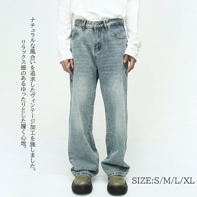 S~XL ジーパン かっこいい バギーデニムパンツ ロング丈 ズボン ストレート イージー ルーズ ゆったり ジーンズ ワイドパンツ メンズ パンツ