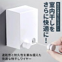物干しワイヤー 室内物干しワイヤー 耐荷重20kg 壁掛け 洗濯ワイヤー 洗濯物干しワイヤー 室内物干し 洗濯物干し 物干し 洗濯ハンガー 部屋干し 物干し 部...