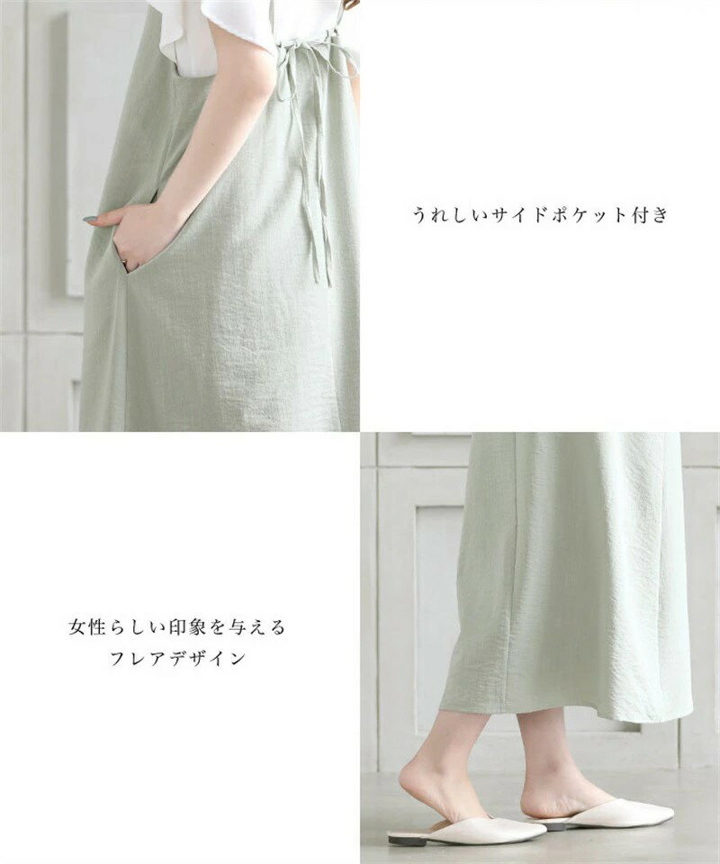 キャミワンピース ワンピース フレアキャミソールワンピース ワンピ キャミワンピース ロングワンピース 細見せ Vネック ロング丈 カジュアル おしゃれ 薄手 きれいめ 膝下丈 春 夏