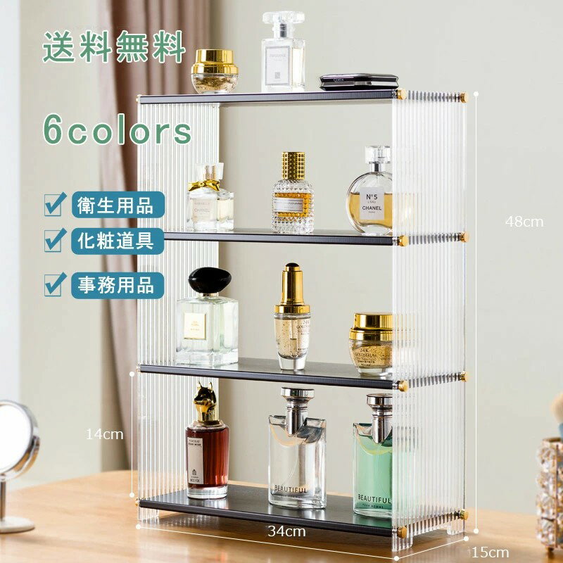 展示ケース 化粧品収納ボックス 卓上収納ボックス ディスプレイスタンド キャビネット アクリル収納ケース 透明 小物入れ 収納棚 小物 デスク 大容量 雑貨 多...