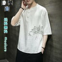 Tシャツ 半袖 綿麻 亜麻 リンネル メンズ 夏服 トップス カットソー 半袖tシャツ 肌触り良い レトロ 動きやすい 中国風 刺繍 蓮花 お洒落 簡約 上着 ...