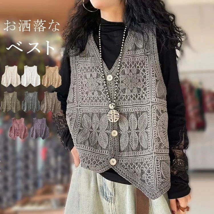 薄手 サマーベスト ニットベスト 夏 ベスト ニット 前開き 透かし編み 総レース ジレ おしゃれ 春夏 前..