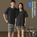 ルームウェア カップル 綿100% 肌触りがよい 半袖 レディース メンス セット衣装 Tシャツ上下セット シンプル 快適 柔らかい 部屋着 恋人 プレゼント ...