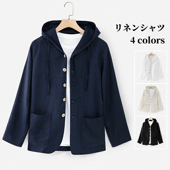 シャツジャケット リネンシャツ メンズシャツ ライトアウター フード付き トップス カジュアルシャツ 薄手 亜麻素材 夏物 涼しい サマーカーディガン ボタンパーカー カジュアルジャケット 接触冷感 春服 夏物 秋品 男性 アウター