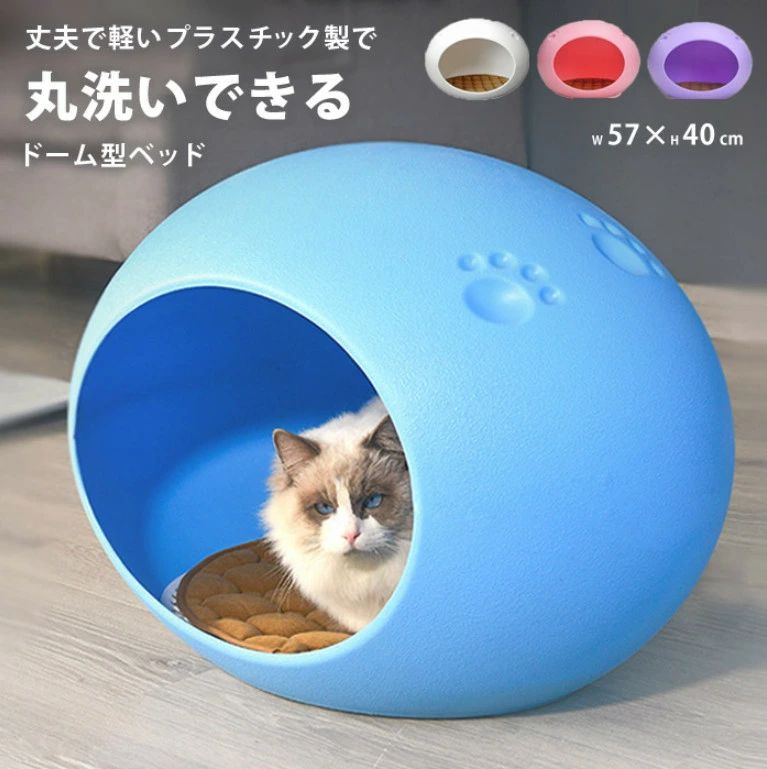 猫 ハウス 犬 ベッド ドーム 春夏 ちぐら 室内 おしゃれ 洗える キャットハウス 大型 かわいい 猫ベッ..