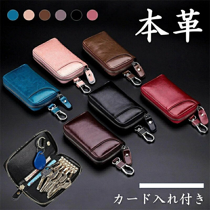 キーケース メンズ レディース 本革キーケース カードキー ケース スマートキーケース 鍵 車キーケース..