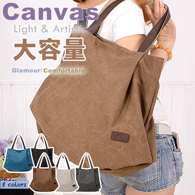 トートバッグ 大きめ レディース メンズ キャンバス 帆布 マザーズバッグ ママバッグ トートバック エ..