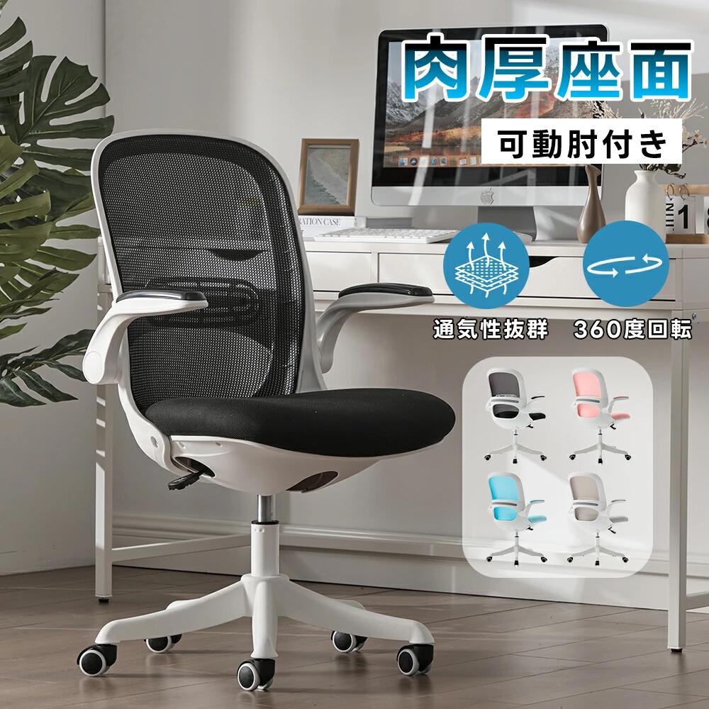 オフィスチェア デスクチェア 椅子 可動肘 ゲーミングチェア ゲームチェア ハイバックチェア パソコン..