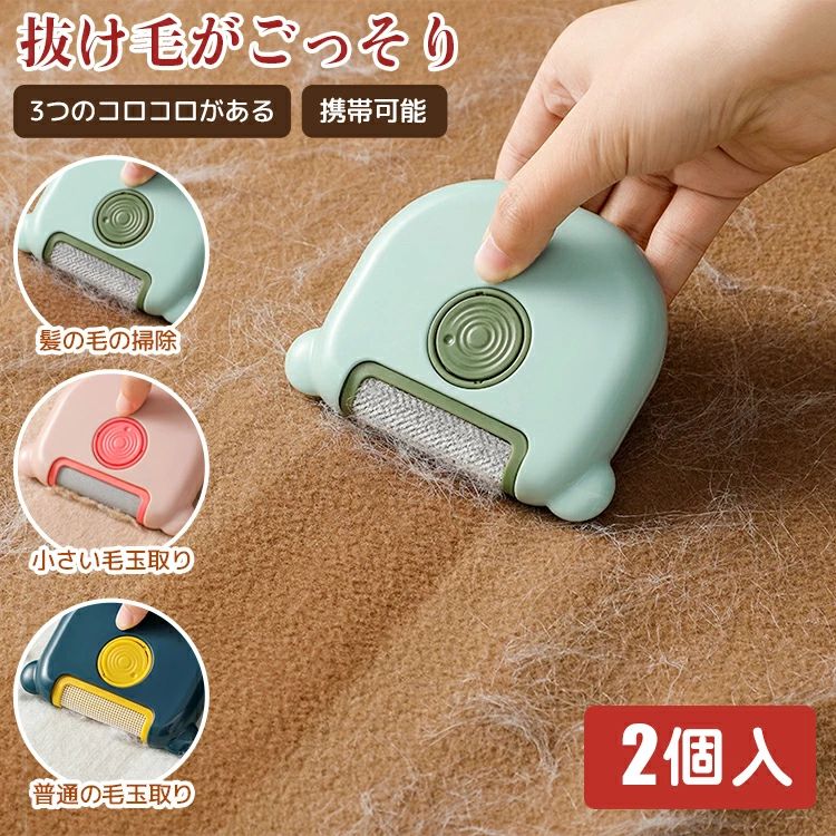 髪の毛 洋服ブラシ 抜け毛除去 ペットブラシ 猫の毛 犬の毛 ペット 抜け毛取り器 抜け毛取りクリーナー
