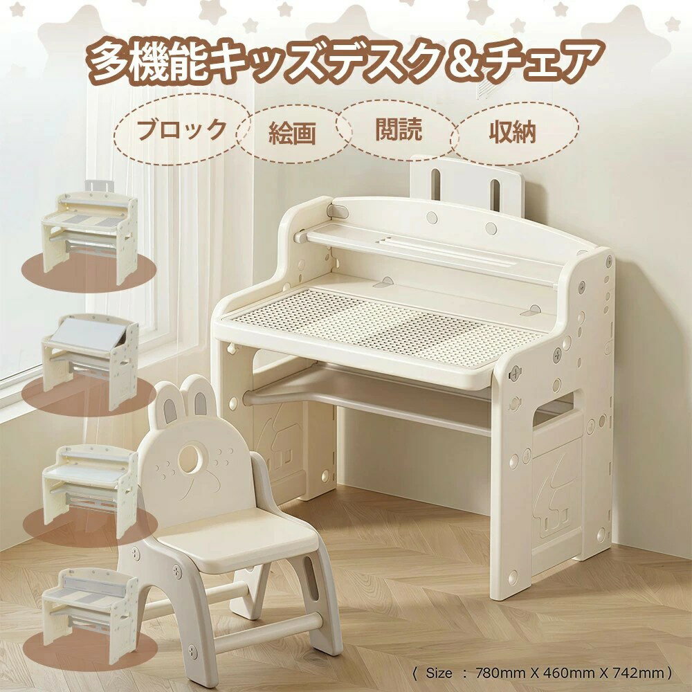 学習机 キッズデスク 勉強机 学習デスク ブロックデスク 画板付き 画板角度調節可能 シンプル テーブル..