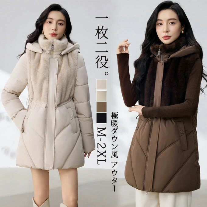 コート レディース 2way 中綿コート ロングコート ロングコート丈 ベスト ジレ キルティング 中綿 ダウ..