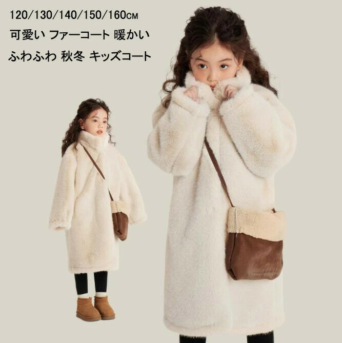 【送料無料】オーバーコート 裏起毛 子供 ボアコート キッズコート ロングコート 子供服 パーカー ファ..