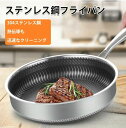 【先着100名限定6880円】焦げ付き防止304ステンレス鋼フライパン/両面ハニカムステーキポ焦げ付き防止304ステンレス鋼フライパン/両面ハニカムステーキポッ...
