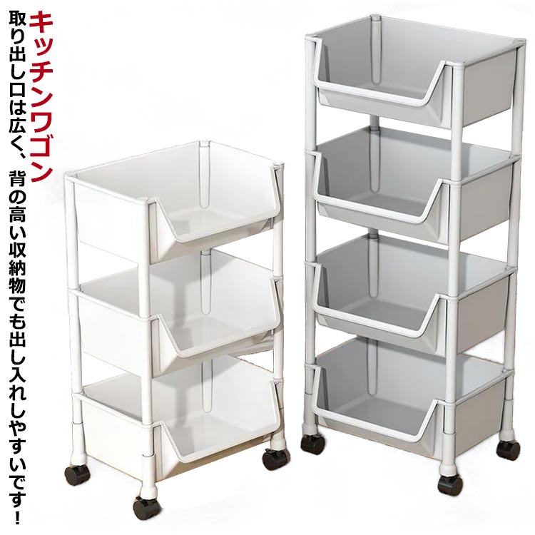 キッチンワゴン マルチワゴン 収納棚 収納ワゴン キッチン収納 3段 4段 収納ラック 本棚 おしゃれ バス..
