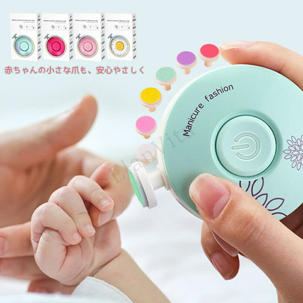 【赤ちゃん・子供用電動ネイルケア】安全 静音 6種ヘッドで年齢別対応｜新生児 0～12ヶ月 幼児 爪やすり 角質ケア やさしく削る 爪切り代替｜ママ安心 ケアグッズ