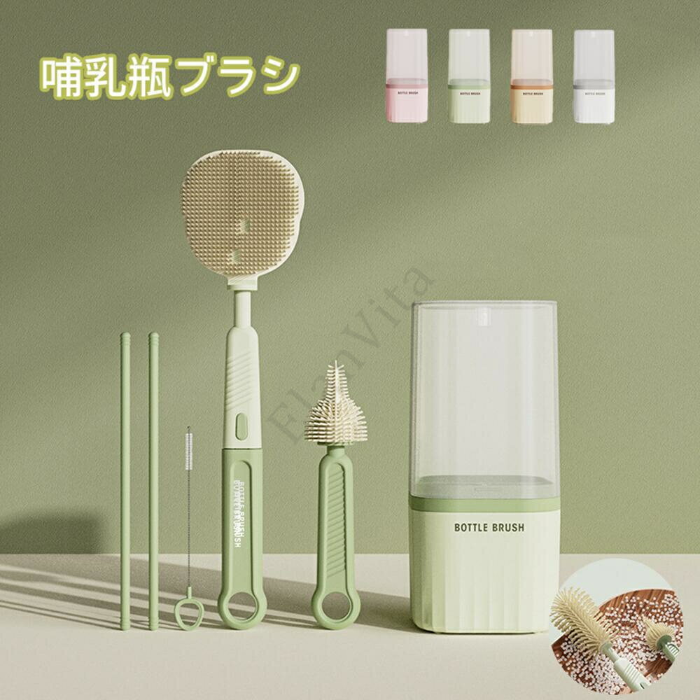 多機能 哺乳瓶ブラシセット｜乳首ブラシ・ストローブラシ・すき間ブラシ・ドレインロッド付｜フタ付き..