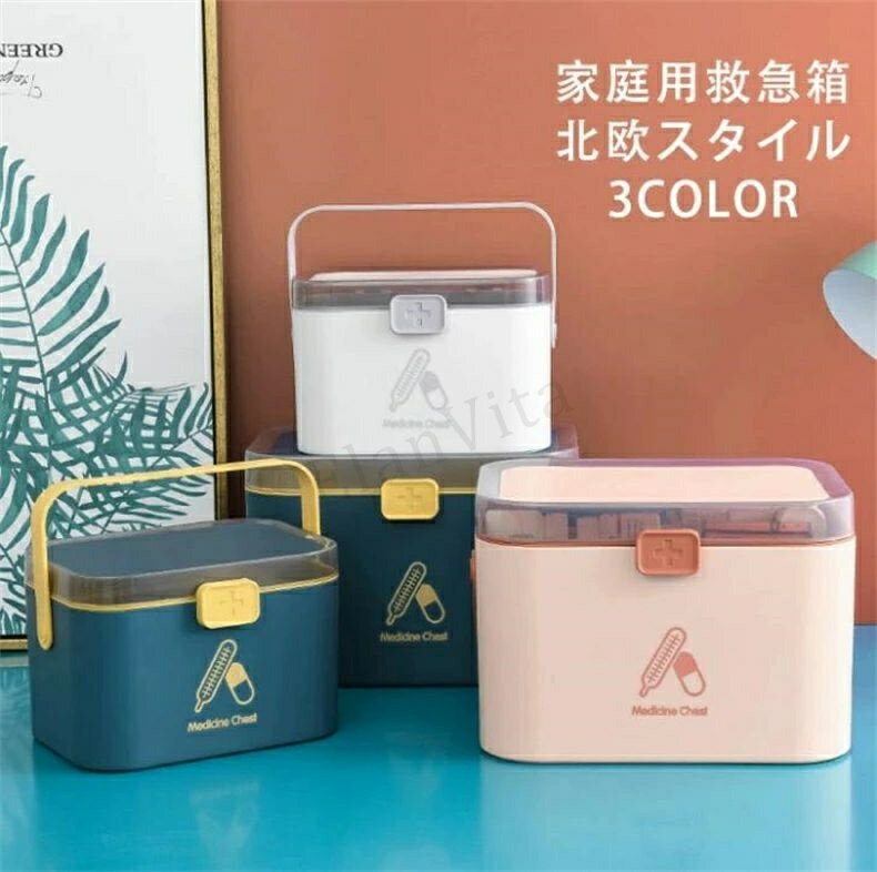 救急箱 薬箱 薬入れ 小物入れ 応急ボックス 家庭用 多機能 収納ケース 取っ手付き 北欧スタイル 収納ボ..
