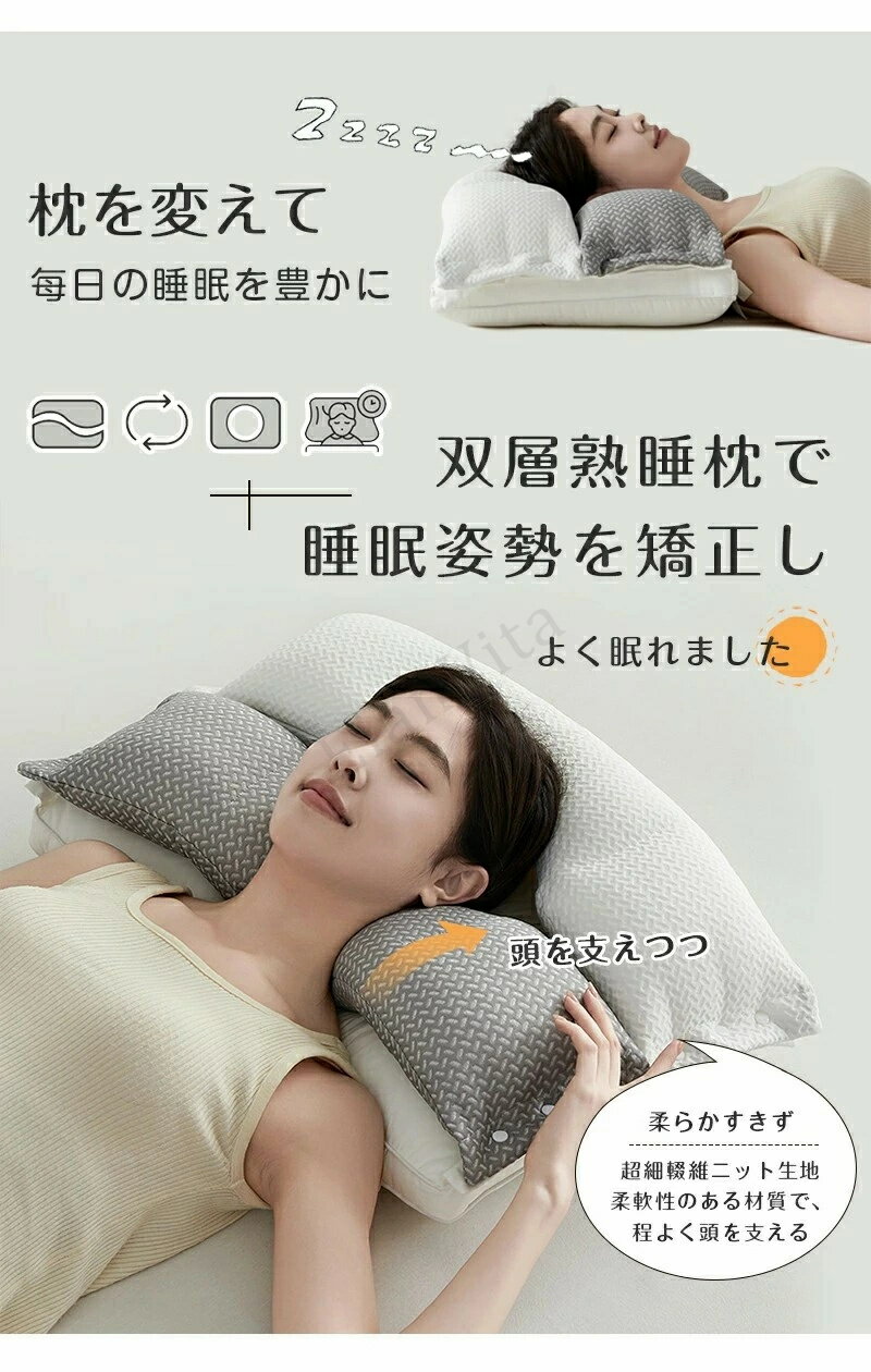 枕 肩こり 首こり 横向き寝 まくら 横向き 高め 枕 低め 高反発 低反発 枕 ストレートネック 高さ調整 まくら 柔らかい 柔らか 洗える 枕 快眠枕 安眠枕 整体枕 マクラ 頸椎安定型 頸椎サポート ストレートネック枕