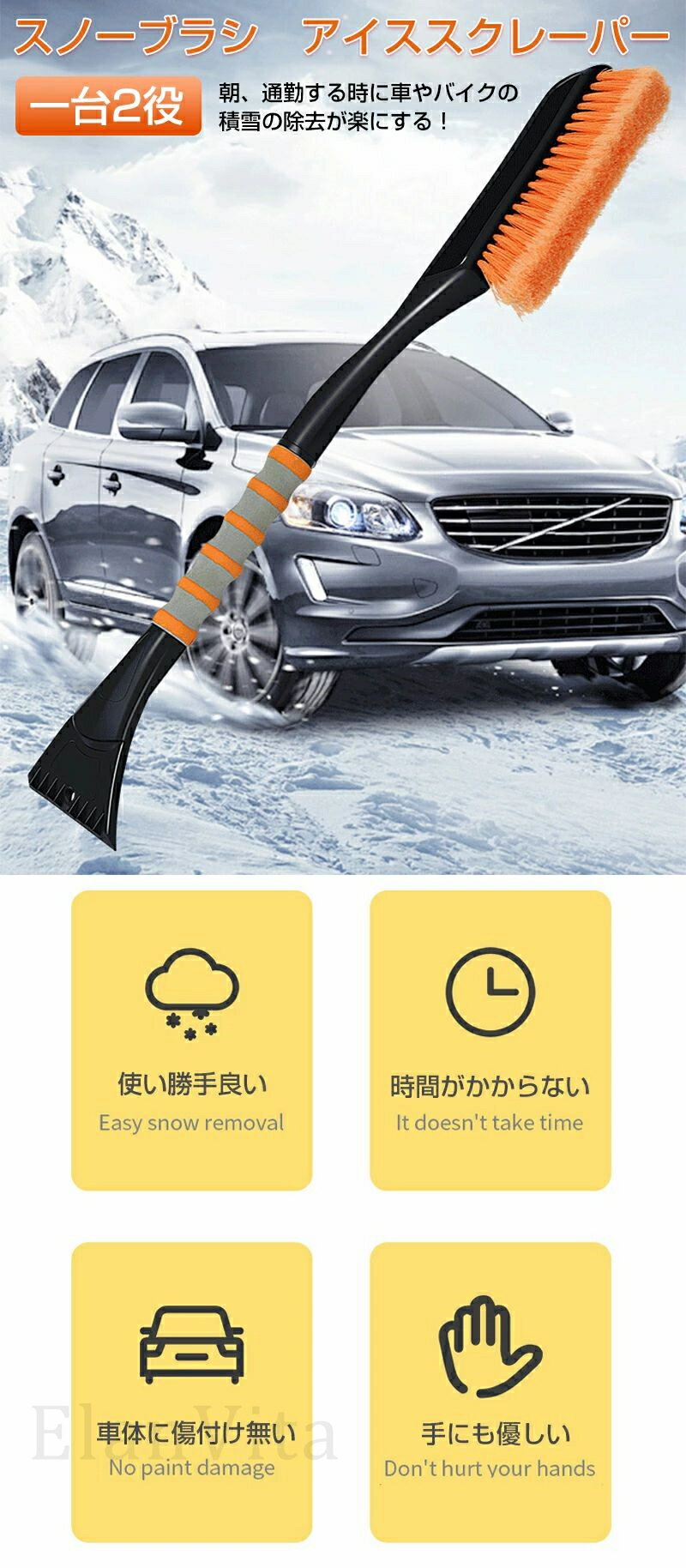 スノーブラシ 車 傷つかない ゆきかき 雪かき 霜取り コンパクト 軽量 アイススク...