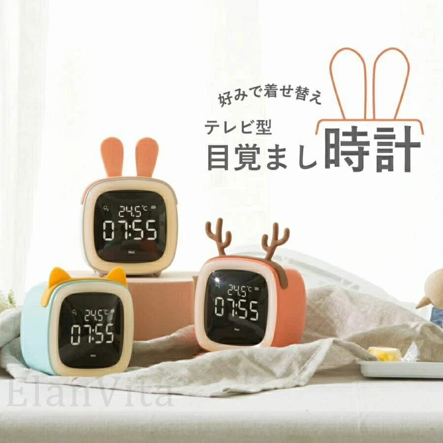 Alessi - 目覚まし時計 大音量 デジタル時計 置き時計 アラーム スヌーズ 調色 ライト 間接照明 虹色 変色 タッチ タイマー 自動消灯 シンプル 簡単 置時計 目覚まし 早起
