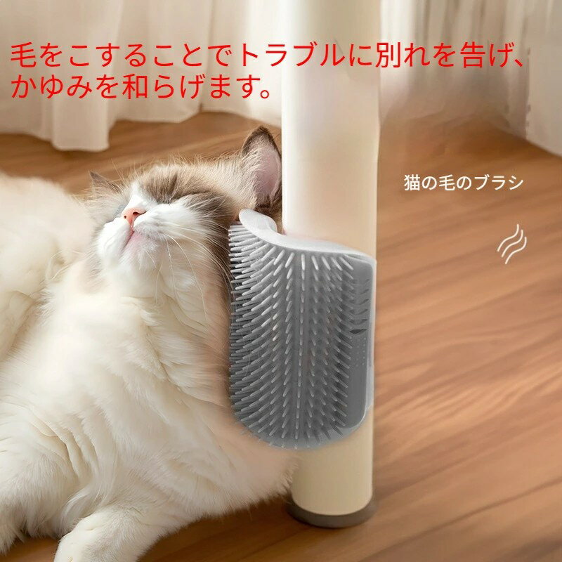 猫おもちゃ 爪とぎ 自発的遊び 猫用 かゆみ取り器 机脚保護付き 浮毛回収機能 省スペース