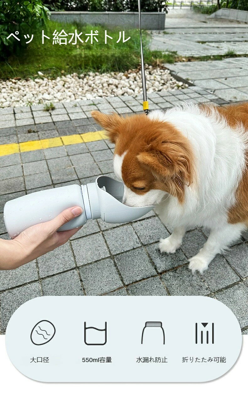 ペットウォーターボトル ペット給水ボトル ペット給水器 犬 水飲み 携帯給水器 給水ボトル 漏れ防止 持ち運び お手軽 丈夫 犬の散歩 旅行 水筒のサムネイル
