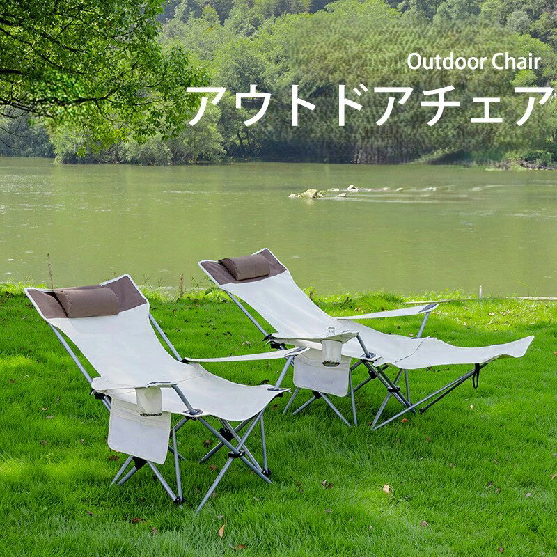 アウトドアチェア 折りたたみ椅子 キャンプ椅子 折り畳み 枕付き 軽量 耐荷重120kg 持ち運び 簡単組立 ..
