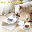 猫 フードボウル 猫 餌皿 フードボウル 猫 えさ 皿 猫用 食器 ダイニング フードボール ペット食器 猫型 小型犬