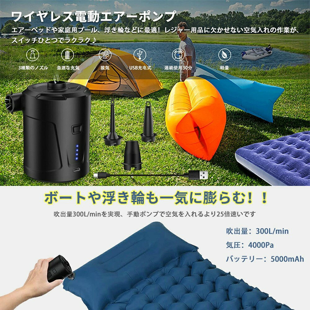 電動エアーポンプ 充電式 小型 空気入れ USB プール ビニールプール用 充電式空気入れ プール空気入れ USB 家庭用 家庭用プール 子供用プール 専用 水遊び 庭遊び 10.5×8cm ゴムボート エアーベッド 浮き輪 ビーチ ボール 空気抜き