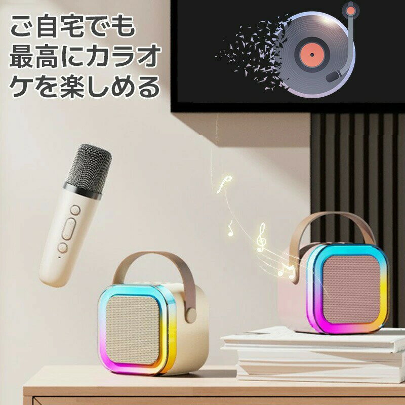 SK-SHOPSのカラオケマイク カラオケセット 家庭用 ワイヤレスマイク スピーカーセット 拡声器 Bluetooth 対応 大容量バッテリー内蔵 ポータブルスピーカー ワイヤレスマイク2本 変音機能 TF/USB/AUX｜アングル3