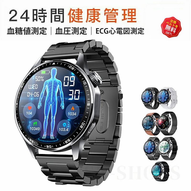 即納可能！ スマートウォッチ 日本製センサー 血圧 心拍数 血糖値 尿酸値 ECG心電図測定 血液組成分析 着信通知 HRV レポート 1.55インチ 血中酸素 睡眠検測 音楽制御 夏祭り プレゼント IP67防水 LINE Twitter SNS 日本語対応 iPhone/Android対応 高齢者