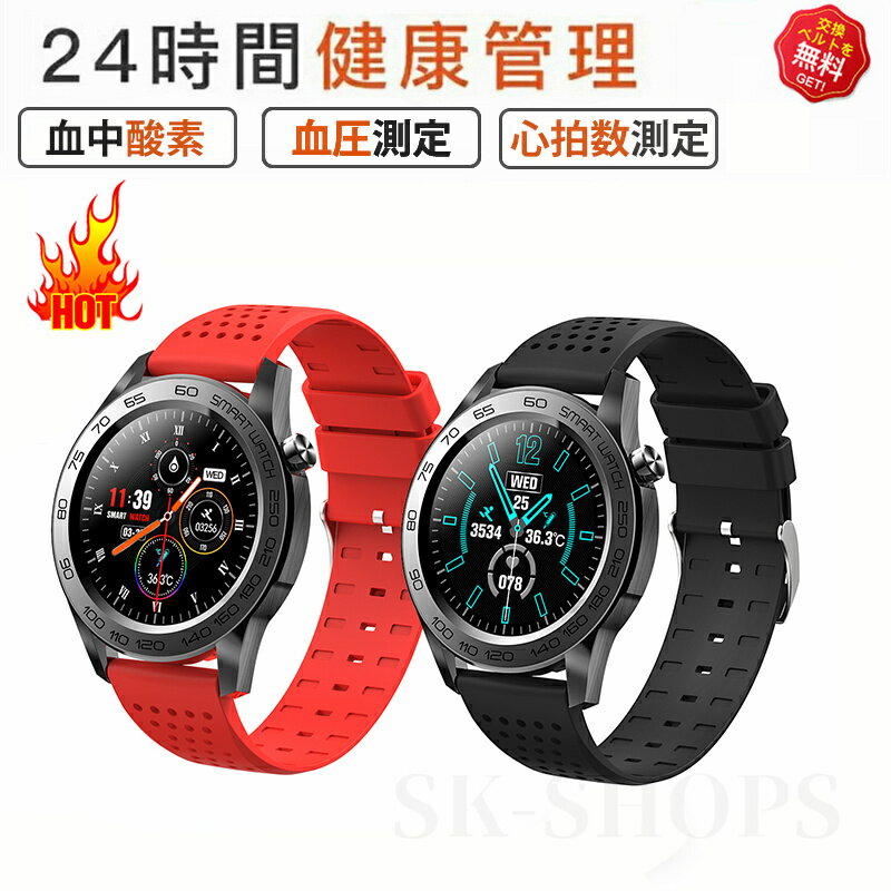 【工場直営 品質保証】 スマートウォッチ 血圧測定 心拍数 睡眠検測 日本製センサー カロリー 音楽制御 歩数計 1.54インチ 大画面 アプリ通知 着信通知 IP67レベル 日本語対応 健康管理 天気予報 プレゼント ギフト iPhone/Android対応 母の日 父の日