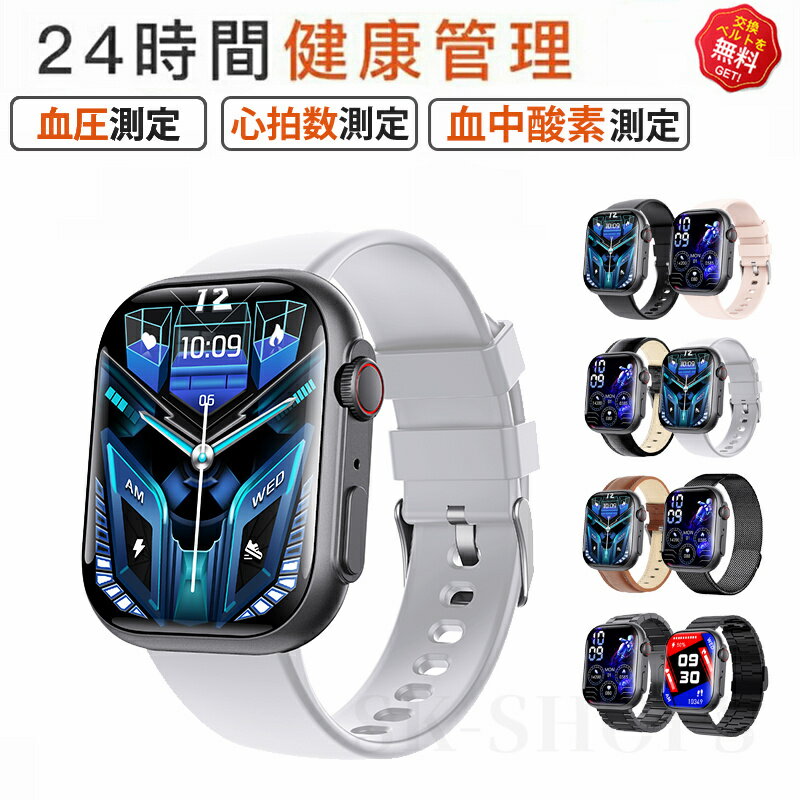 【工場直営★ 品質保証】スマートウォッチ F57進化版 2.1インチ大画面 24時間身体管理 酸素24時間温度測定 多種類運動管理 レディース ..