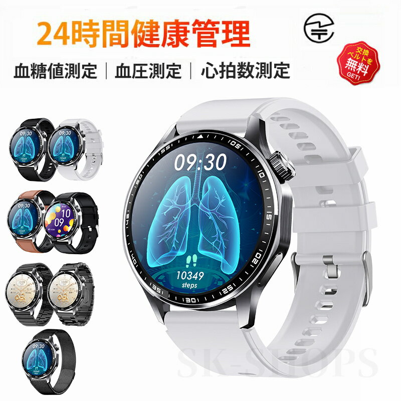 【工場直営★ 品質保証】 スマートウォッチ 血糖値 血圧測定 心拍数 血中酸素 日本製 センサー スマートウォッチ SOS緊急コール 皮膚温度測定 音楽制御 通話機能 1.55インチ IP67レベル 日本語対応 プレゼント ギフト 音楽プレーヤー iPhone/Android対応 母の日