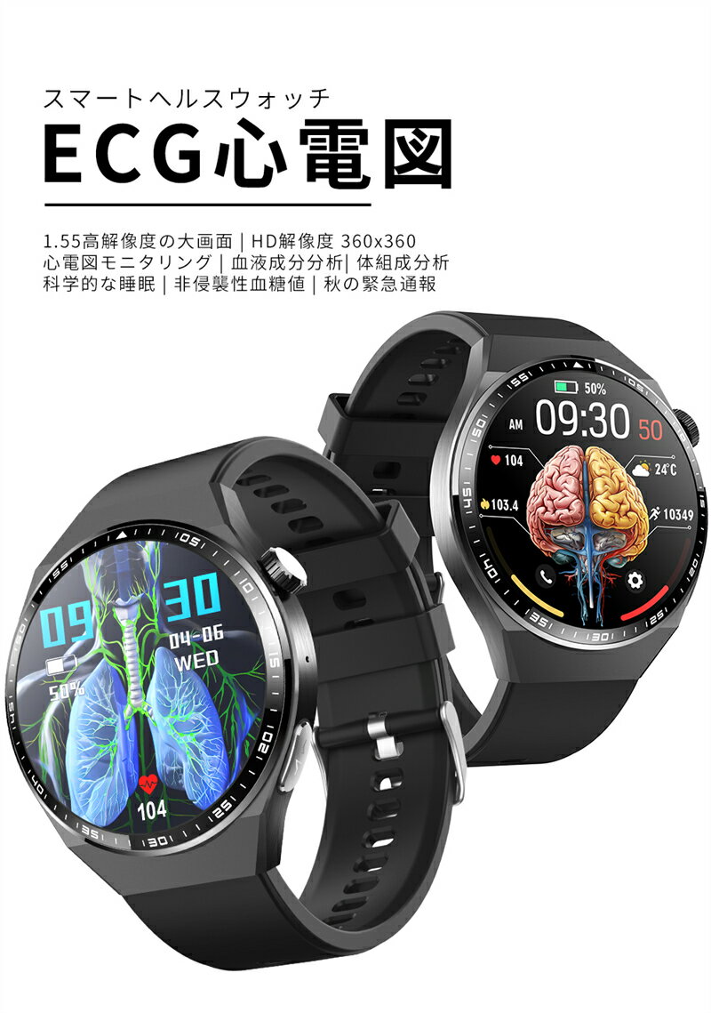 【工場直営★ 品質保証】 スマートウォッチ 血糖値 血圧測定 心拍数 日本製 センサー スマートウォッチ SOSアラーム 転倒アラーム 24時間皮膚温度測定 睡眠検測 音楽制御 1.55インチ IP67レベル 日本語対応 プレゼント 音楽プレーヤー iPhone/Android対応 敬老の日 お正月 - Image 2